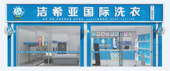 干洗店加盟