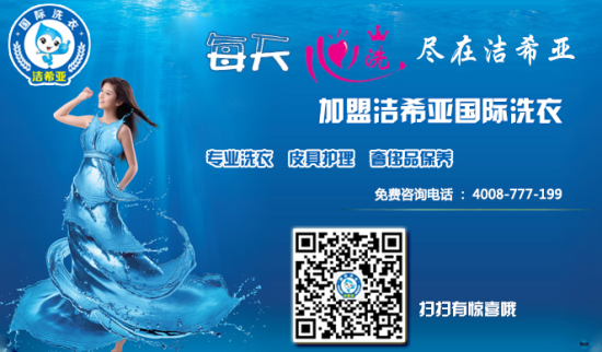 如何運營一家出色的干洗店 如何運營一家出色的干洗店