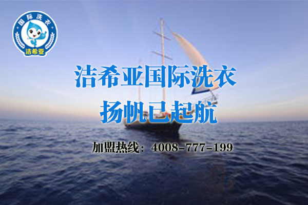 編織初級洗衣師培訓(xùn)計(jì)劃的定制