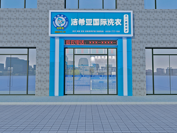 干洗店利潤如何，潔希亞來告訴你