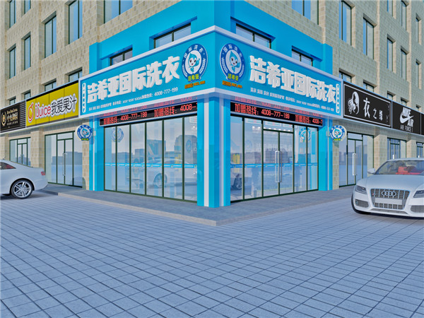 怎樣開家干洗店，潔希亞給你答案