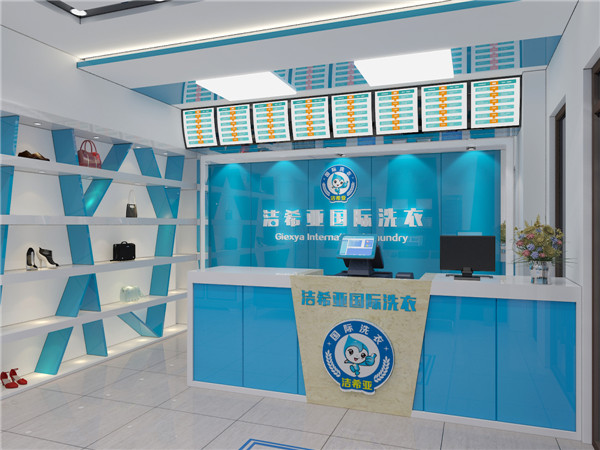 怎么開個(gè)洗衣店，潔希亞為您揭秘