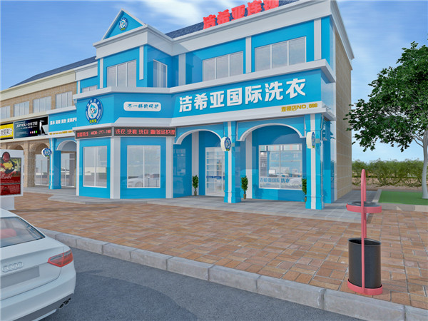 開(kāi)一家洗衣店怎么樣，用行動(dòng)代替想象