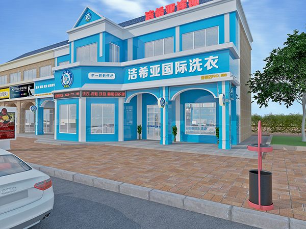 干洗店十大加盟品牌，潔希亞坐鎮(zhèn)