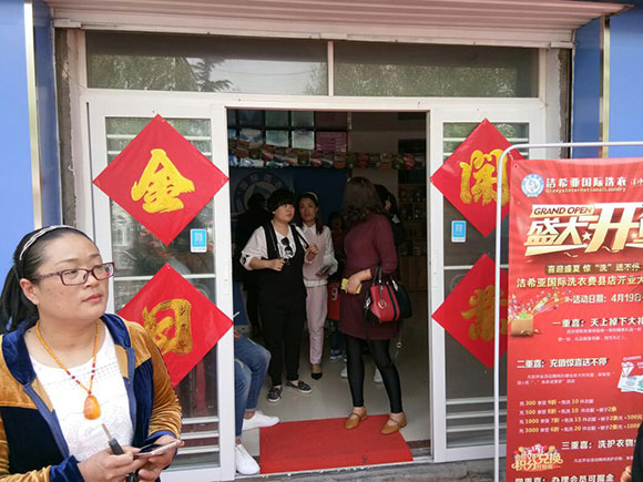 潔希亞國際洗衣建設(shè)路店4