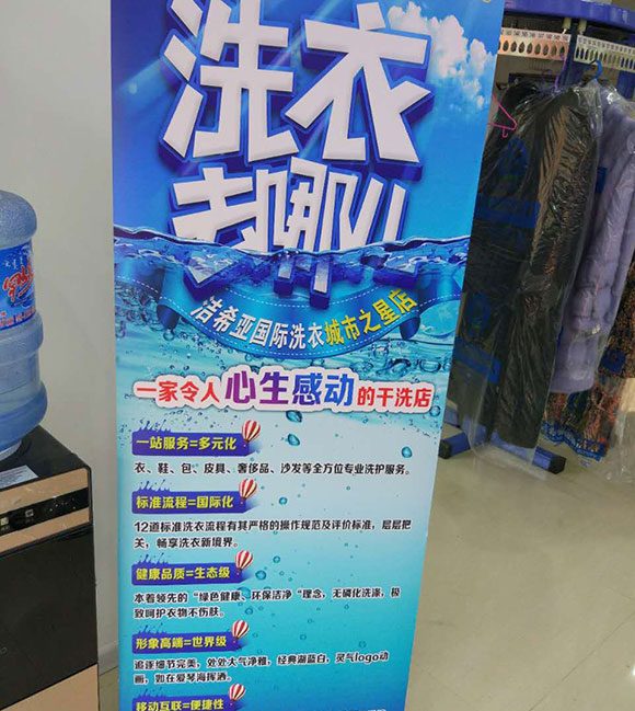 恭賀潔希亞國際洗衣城市之星店開業(yè)7