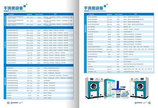 怎樣成功投資開一個干洗店?加盟品牌是關(guān)鍵