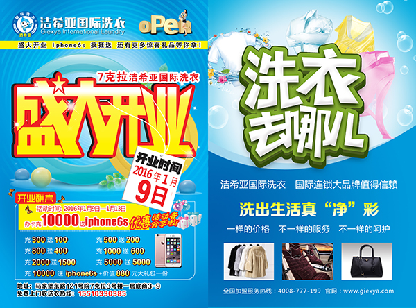 徐州干洗店設備買哪家好? 徐州干洗店設備買哪家好?