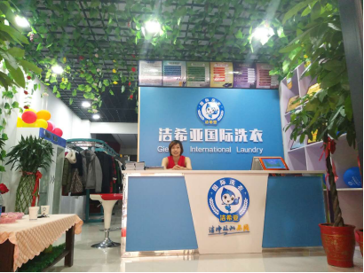 開一家干洗加盟店需要多少資金? 開一家干洗加盟店需要多少資金?