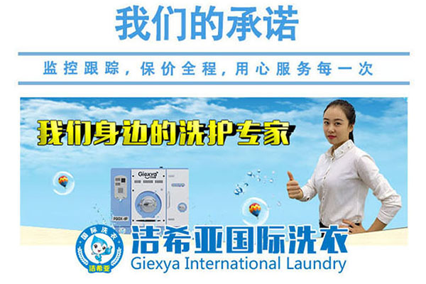 投資多少錢才能開家干洗店? 投資多少錢才能開家干洗店?
