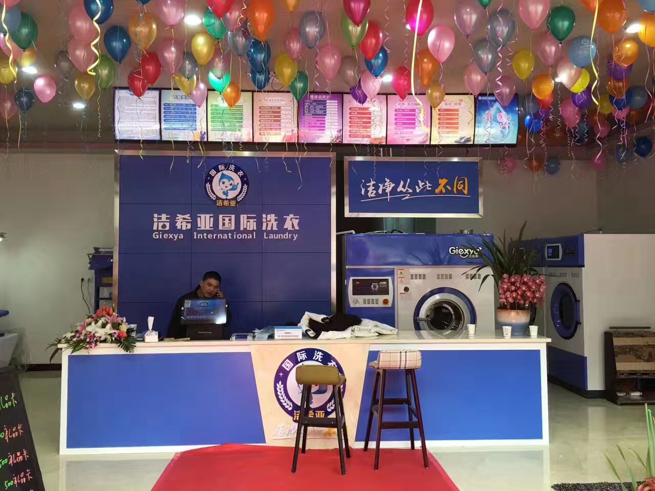 加盟干洗店排名