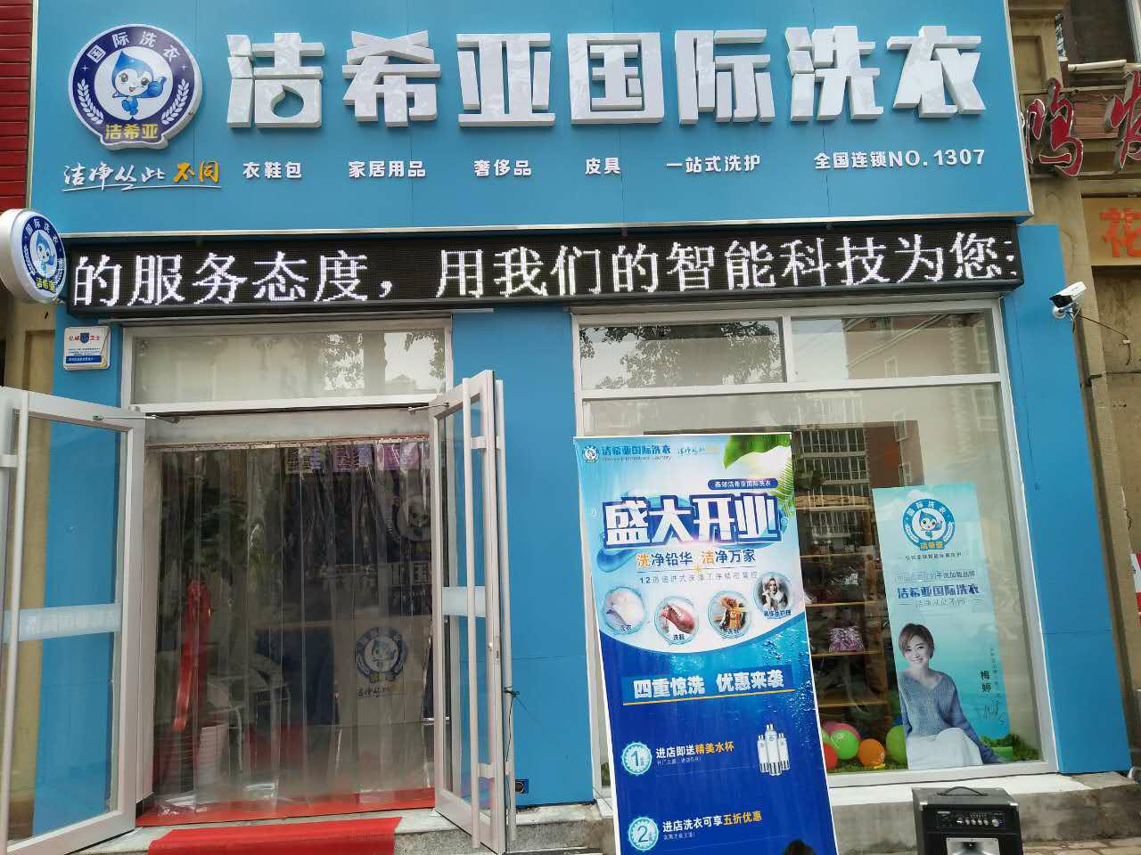 開洗衣店需要什么