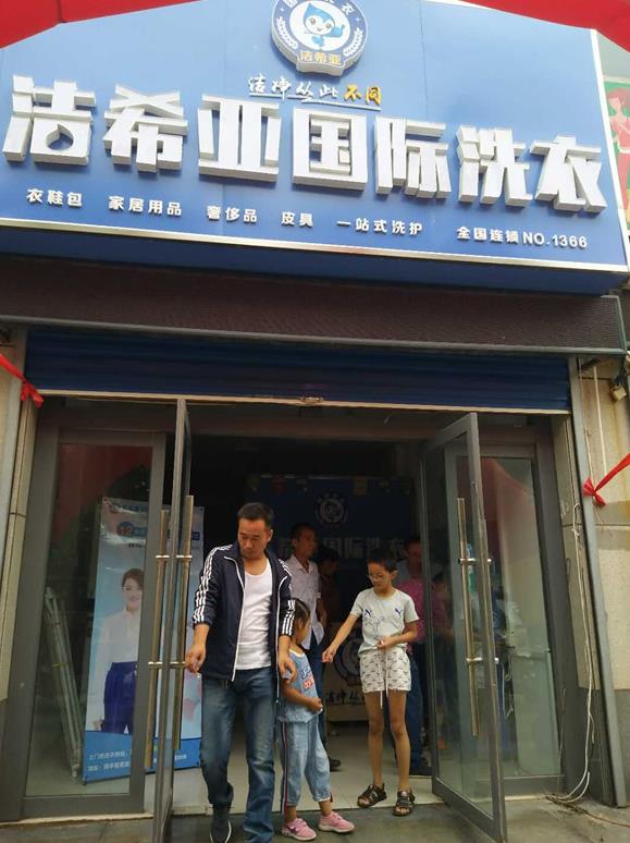 如何提高干洗店利潤