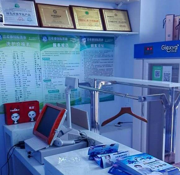 在鎮(zhèn)上開干洗店賺錢嗎?給您滿意的答復(fù) 在鎮(zhèn)上開干洗店賺錢嗎?給您滿意的答復(fù)
