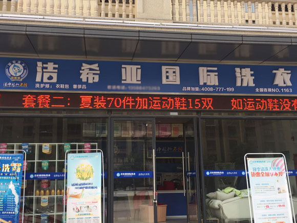 洗衣店好做嗎利潤(rùn)如何