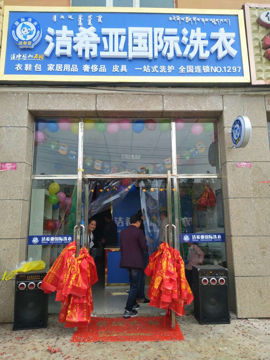 開家綠色干洗店利潤如何