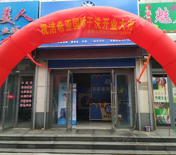 鎮(zhèn)上開洗衣店賺錢嗎