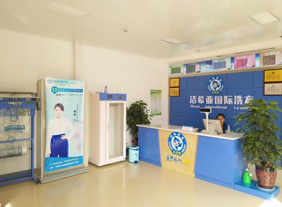 加盟干洗店哪家好?洗衣店加盟品牌優(yōu)選選 加盟干洗店哪家好?洗衣店加盟品牌優(yōu)選選