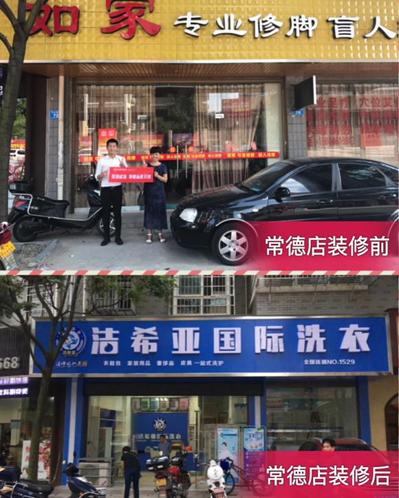 開干洗店都需要什么