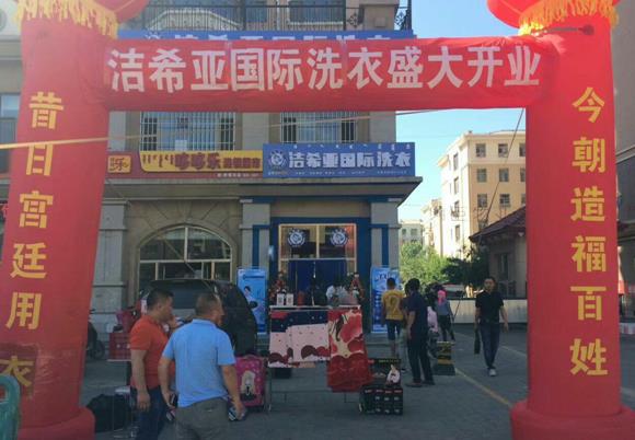 開洗衣店利潤大嗎?洗衣店投資方法總結(jié)