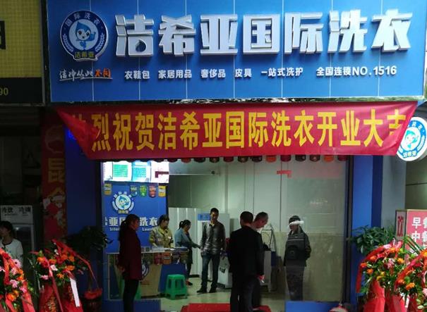 干洗行業(yè)的品牌排行榜 干洗行業(yè)的品牌排行榜