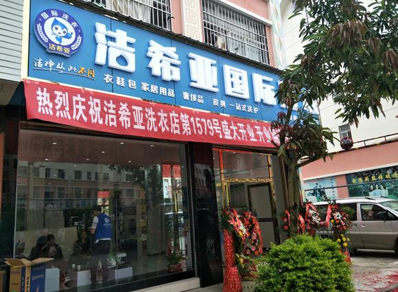 洗衣店加盟大概多少錢(qián)