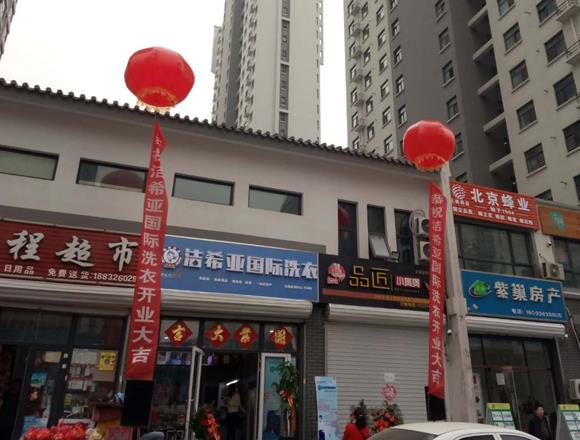 開個洗衣店要投資多少