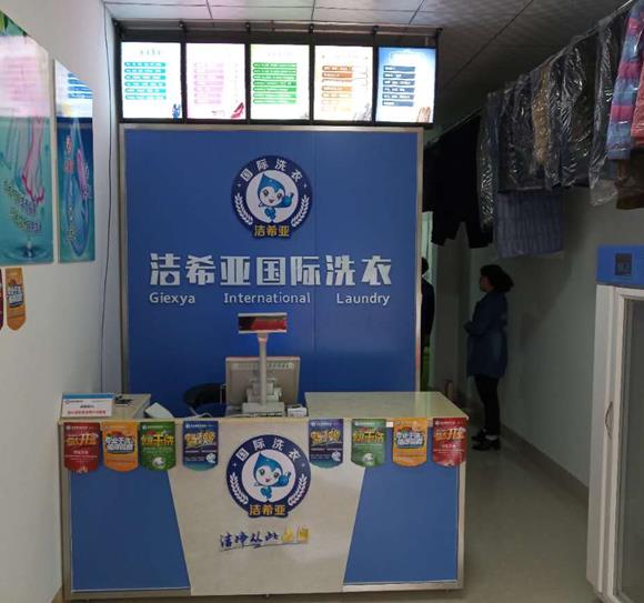 干洗加盟店哪個(gè)好 干洗加盟店哪個(gè)好