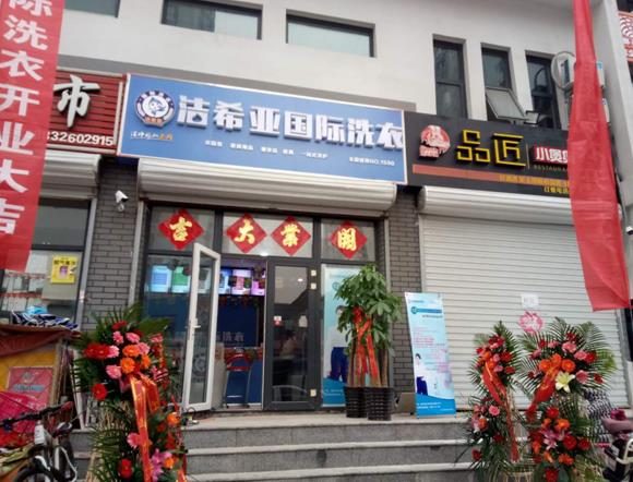 洗衣店洗衣設(shè)備