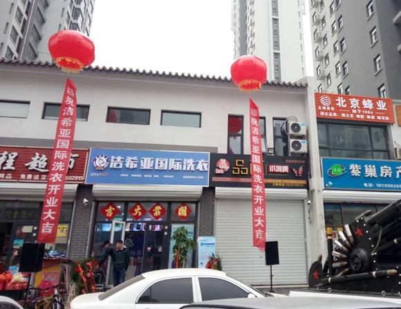 洗衣店如何加盟