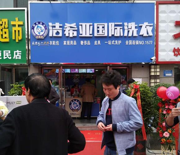 洗衣加盟店利潤(rùn)