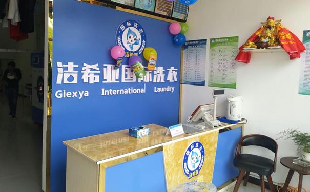 洗衣加盟店哪家好 洗衣加盟店哪家好