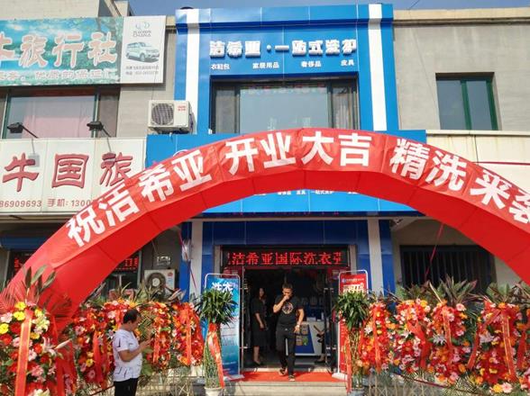 干洗店加盟案例:蚌埠干洗店加盟招商收益如何