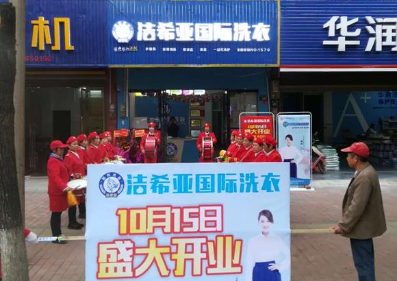 加盟干洗店多少錢?小型店因素可變區(qū)間較窄 加盟干洗店多少錢?小型店因素可變區(qū)間較窄