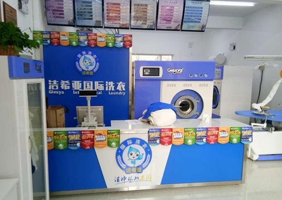 洗衣店加盟的條件 做好各項準備 洗衣店加盟的條件 做好各項準備