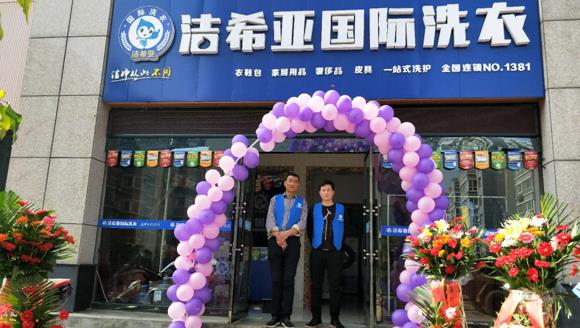 投資校園干洗店加盟要注意什么 投資校園干洗店加盟要注意什么
