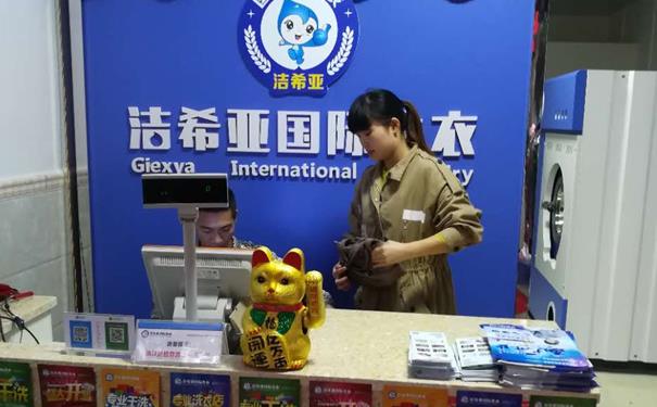 肇慶干洗店加盟價格是多少 肇慶干洗店加盟價格是多少