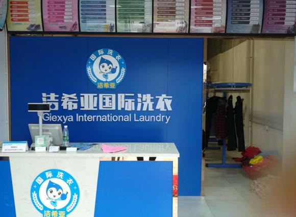 潔希亞干洗店利潤(rùn)到底多大