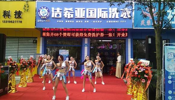 干洗店加盟好嗎 正符合消費(fèi)者的需求 干洗店加盟好嗎 正符合消費(fèi)者的需求