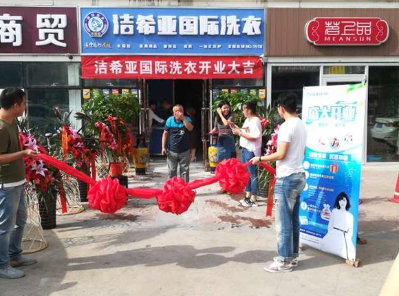 干洗加盟連鎖店哪好 干洗加盟連鎖店哪好