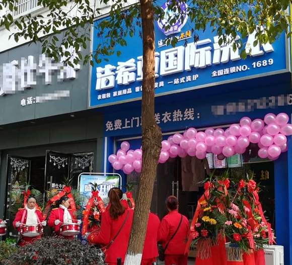 潔希亞國際洗衣新晃店