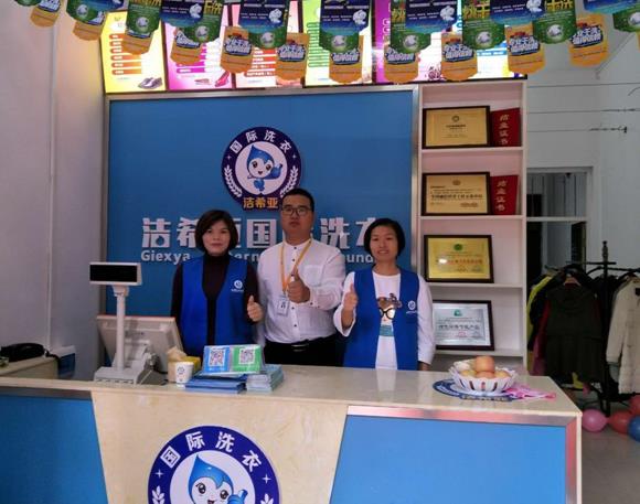 連鎖干洗店加盟品牌 很多人都選它 連鎖干洗店加盟品牌 很多人都選它
