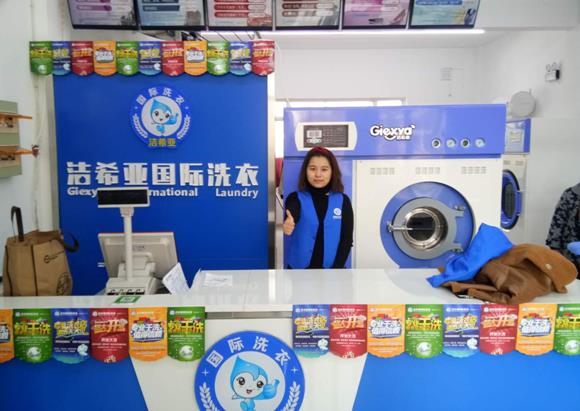 干洗水洗加盟店 比自營(yíng)開店的優(yōu)勢(shì)更大