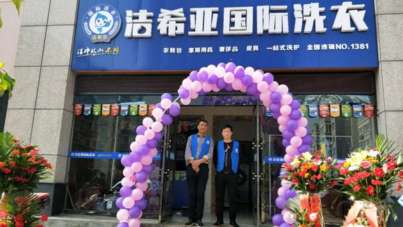 什么干洗店好 業(yè)內(nèi)人士認為非潔希亞莫屬