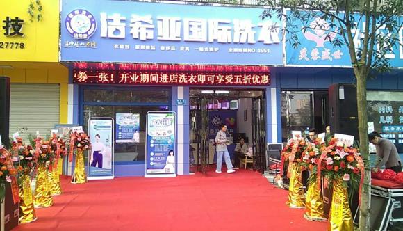 現(xiàn)在開干洗店怎么樣 還是比較適合投資開店的