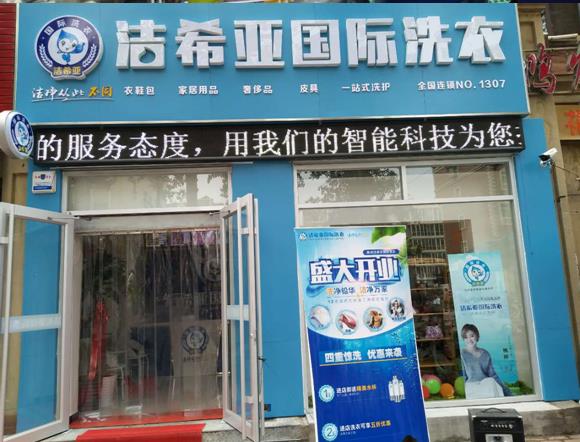 洗衣店賺錢(qián)么 有加盟品牌的支持更賺錢(qián)