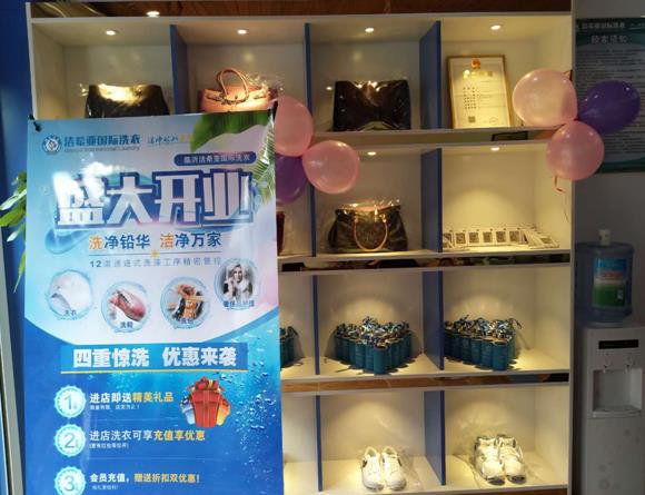 武漢洗衣加盟店如何做好市場(chǎng)定位