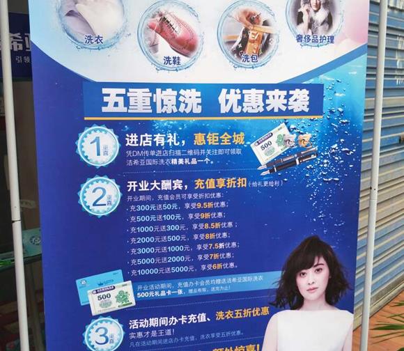 開個(gè)一個(gè)干洗店要投資多少錢 無憂經(jīng)營快速盈利