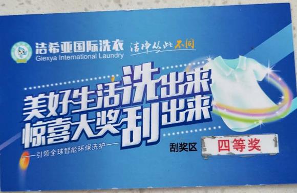 加盟干洗店什么品牌好 選對品牌離成功更近一步