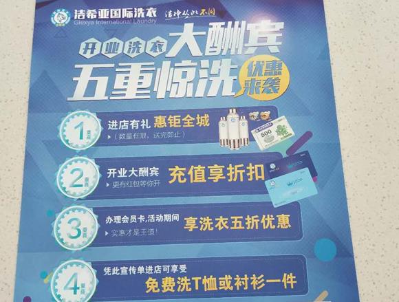 加盟洗衣店多少錢 先了解干洗加盟店成本構(gòu)成